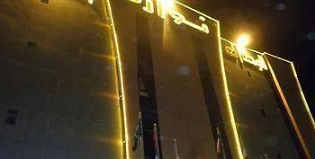 Al Muhaidb Al Nadwa 3*, Riyadh