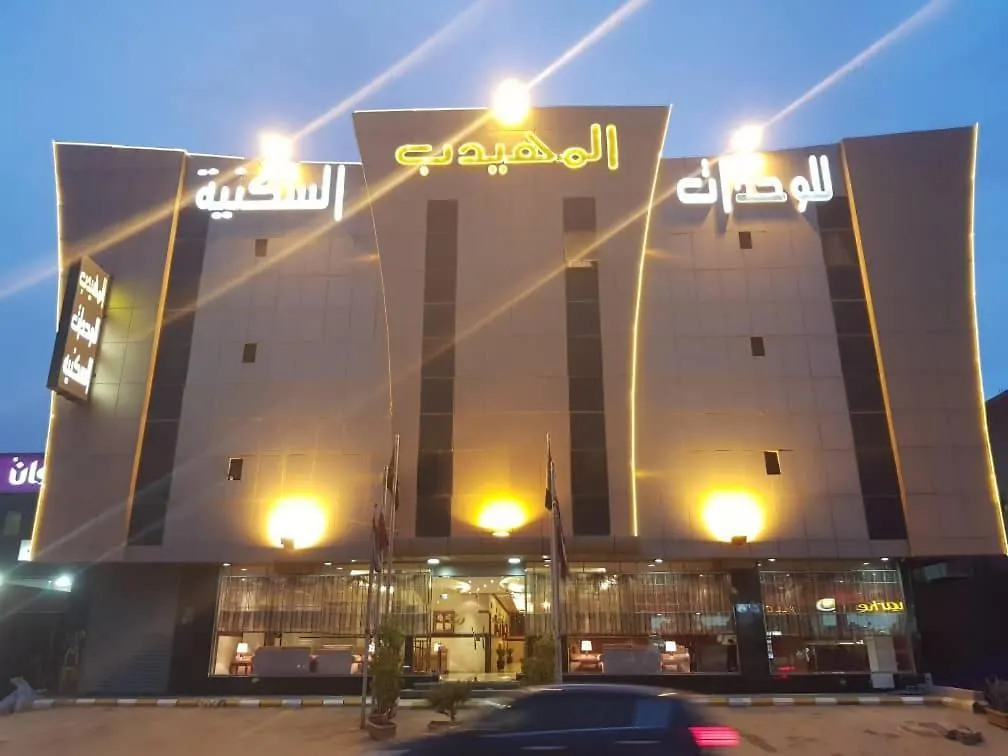 *** Aparthotel Al Muhaidb Al Nadwa Saudi Arabia