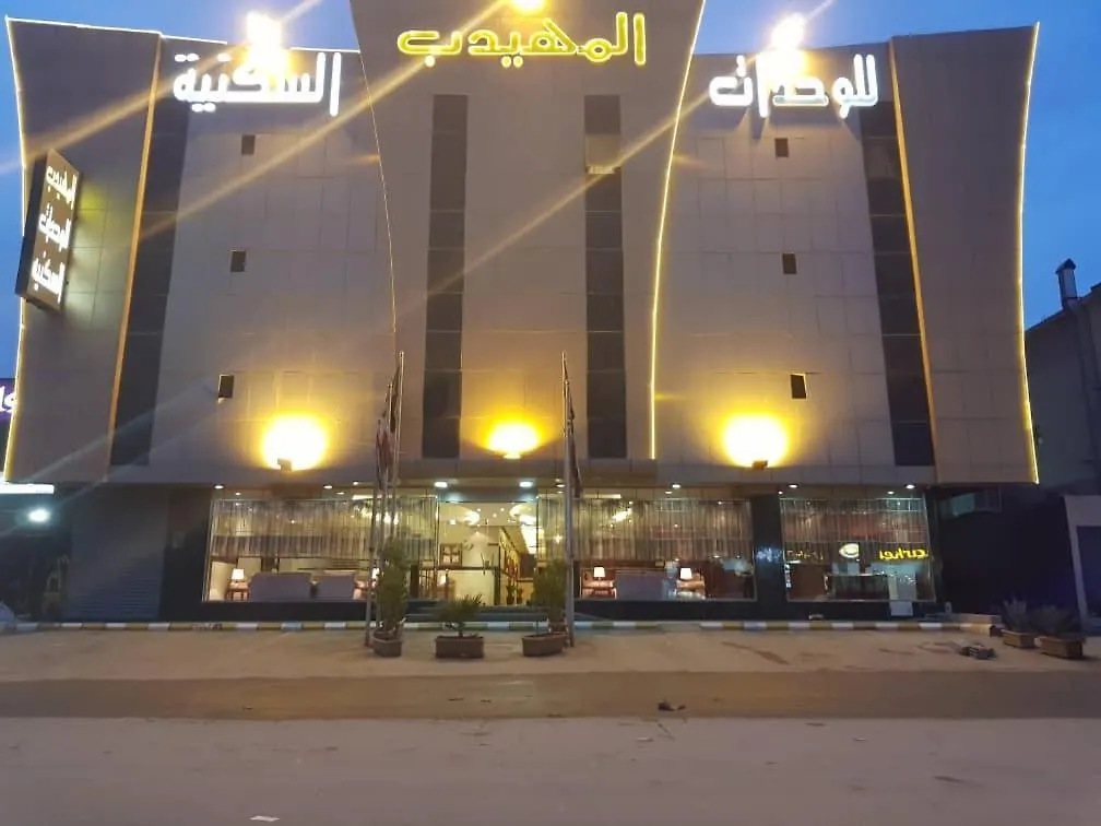 Al Muhaidb Al Nadwa Riyadh