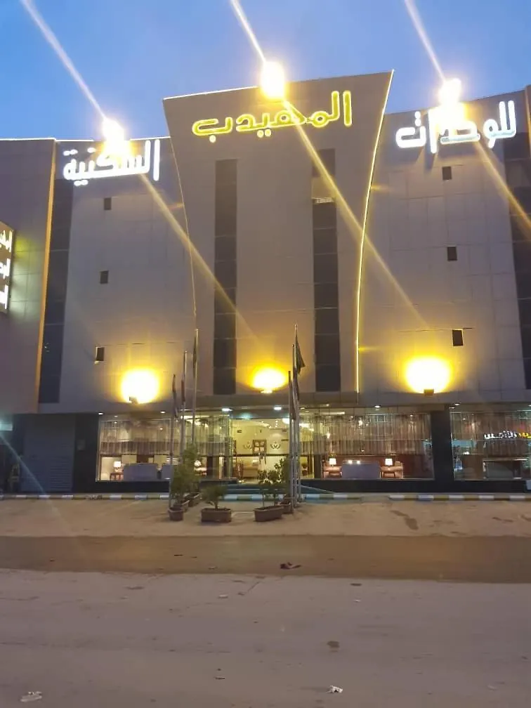 Al Muhaidb Al Nadwa Aparthotel